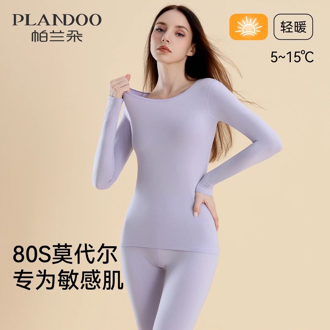 帕兰朵保暖内衣女2025新款莫代尔秋衣秋裤套装秋冬季打底衫女套装