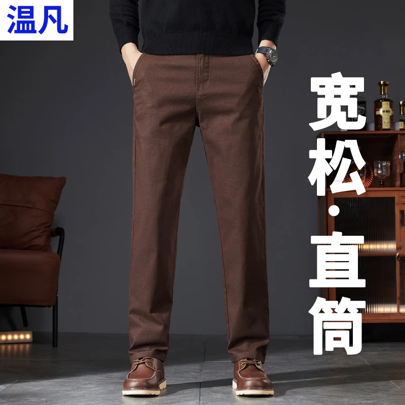 高端卡其色纯棉休闲裤男士秋冬新款直筒宽松潮流商务中年长裤子男