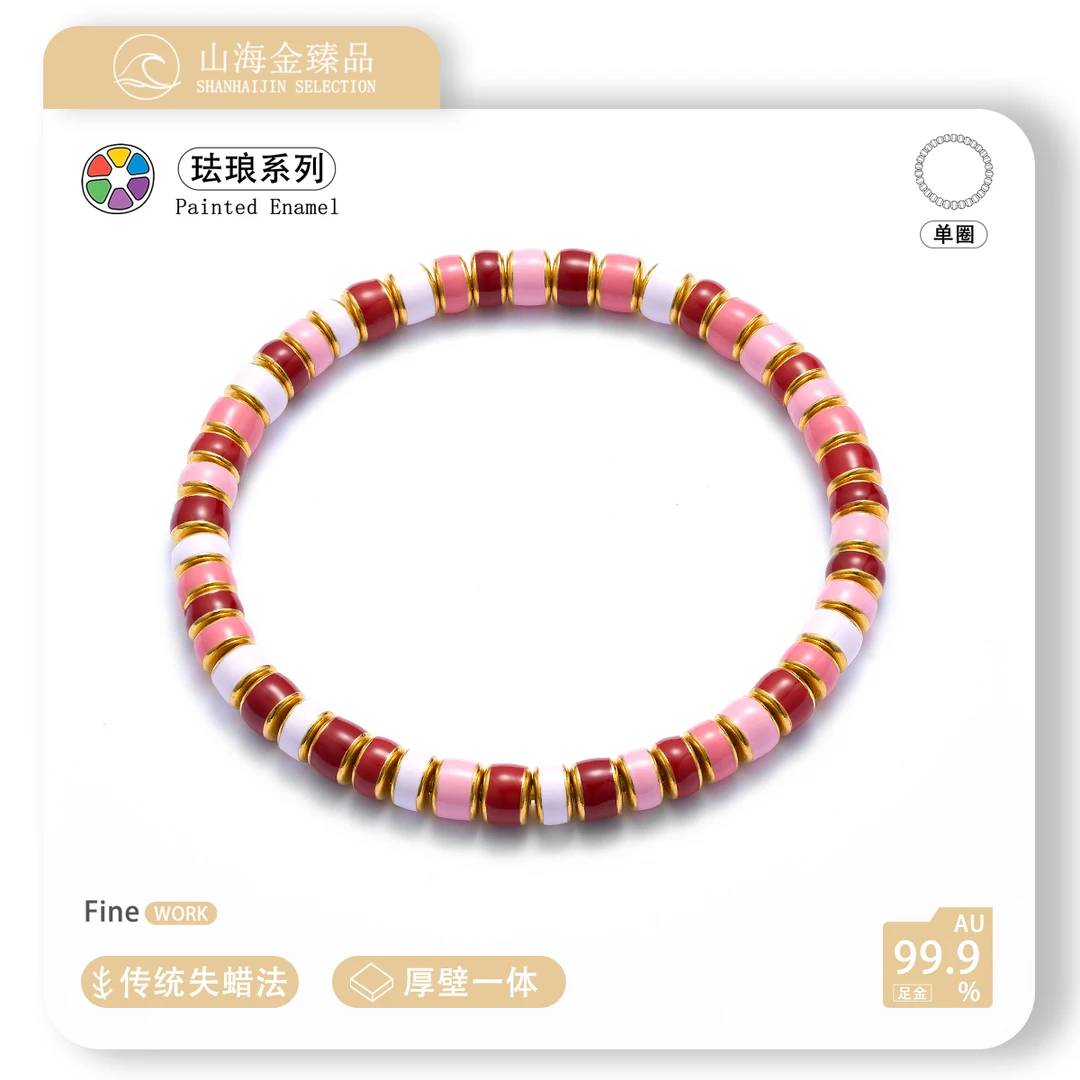 山海金臻品 24K黄金999足金 红粉渐变珐琅彩直切手串
