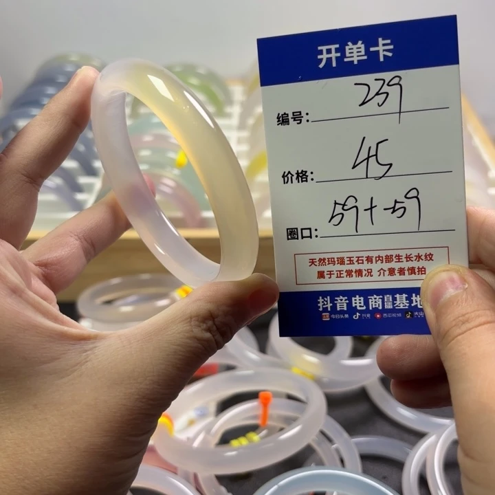 玛瑙/玉髓未镶嵌手镯