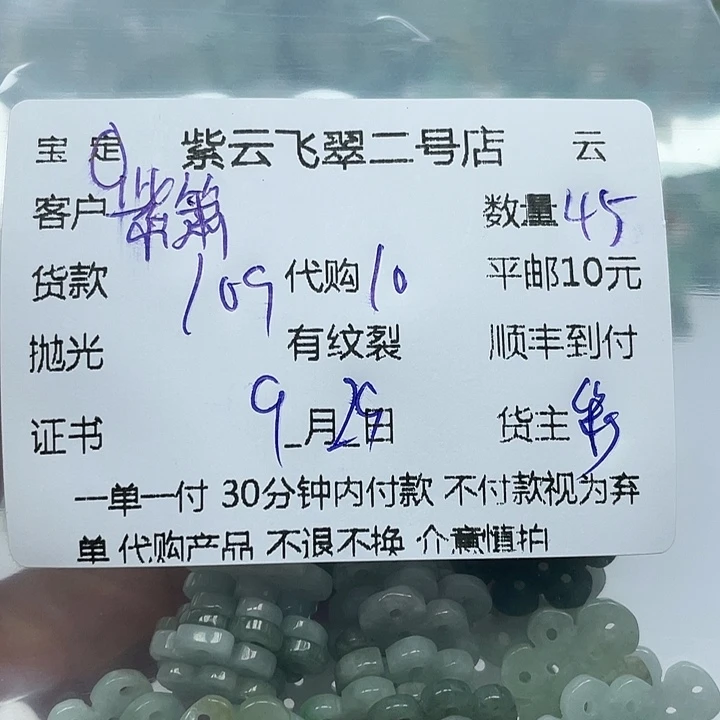 紫***辰翡翠未镶嵌颈饰翡翠