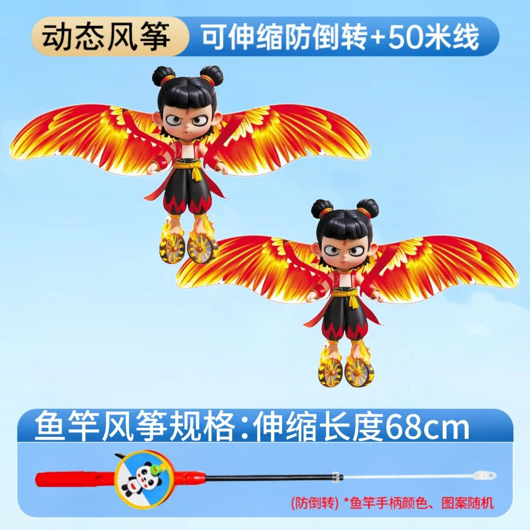 【大号2套装】动态风筝儿童手持鱼竿大号微风易飞卡通玩具户外运动