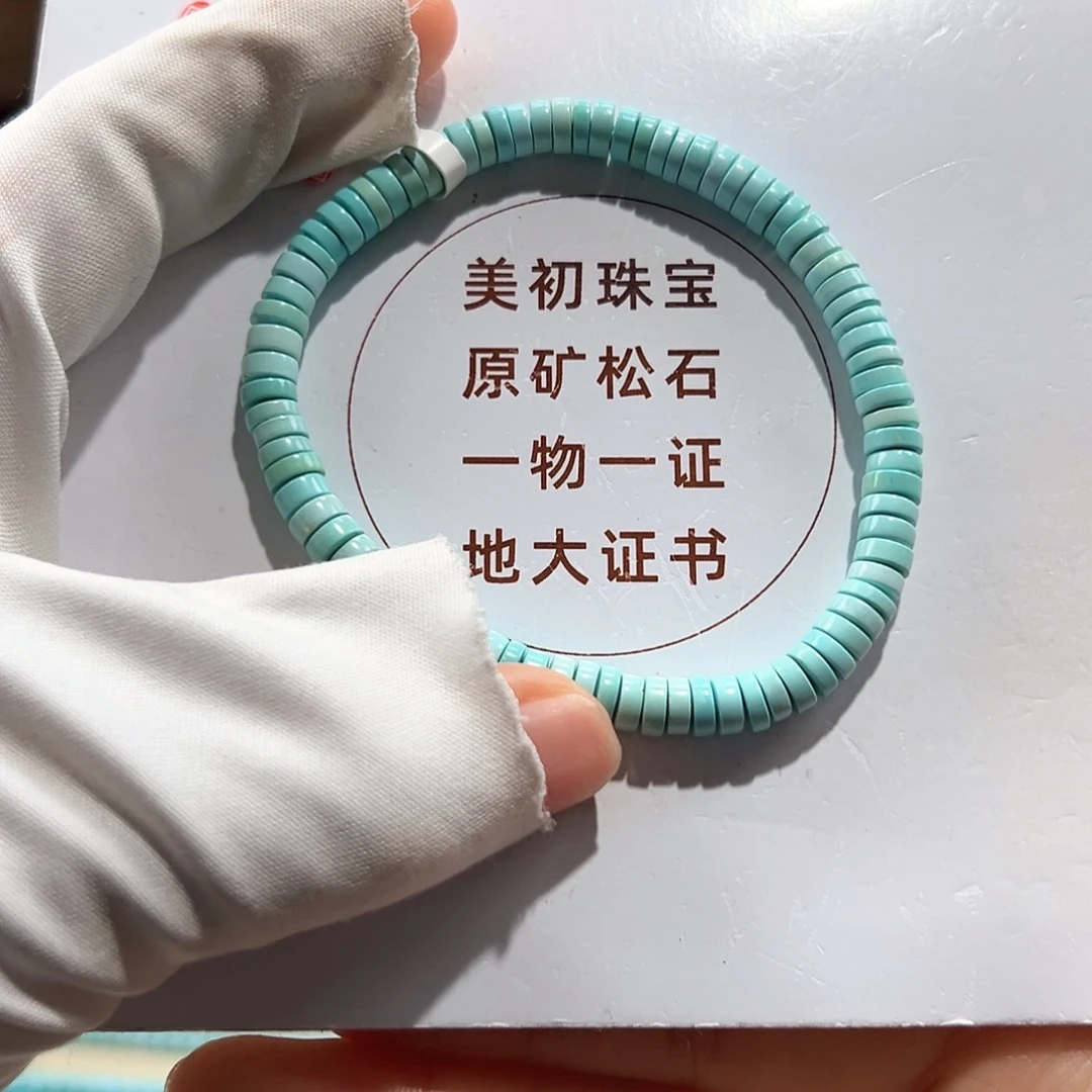 天然原矿绿松石未镶嵌1455直切单圈卡5++