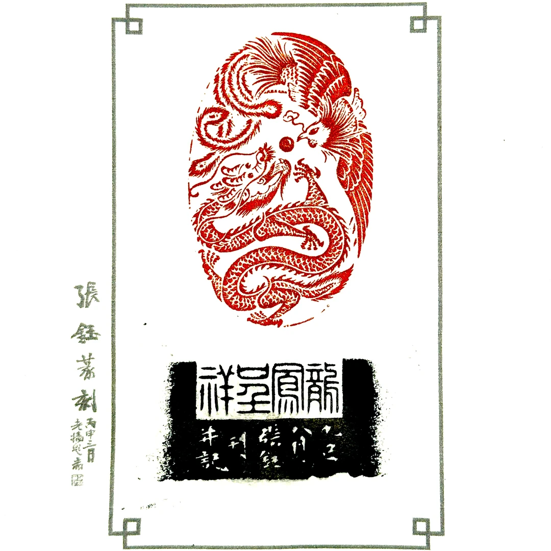 一物一拍 | 纯手工绘刻老挝朱砂龙凤呈祥 | 规格3.4*5.4高5.6厘米