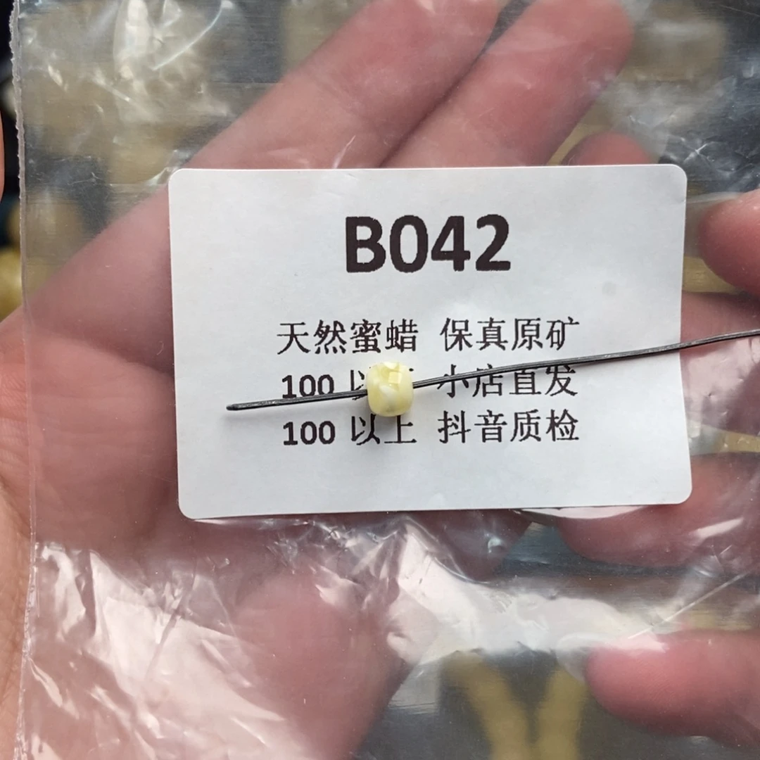 `***盆蜜蜡未镶嵌珠宝奇石