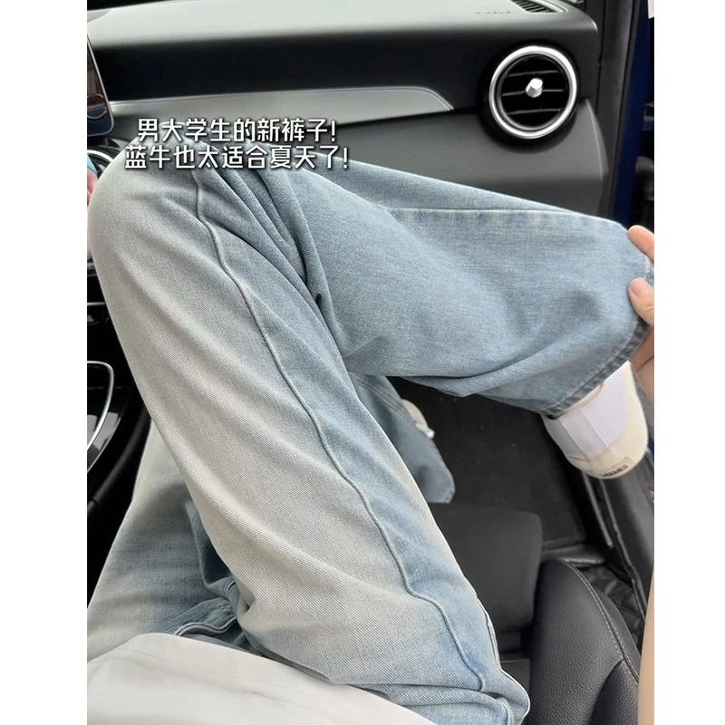 2021M版型浅蓝色牛仔裤男款秋季cleanfit穿搭裤子美式宽松直筒裤