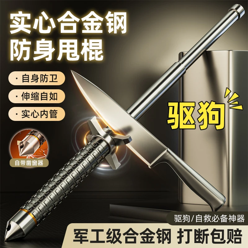 甩棍防身合法武器甩棒三节棍防身棍伸缩车载武器用品实心钢多功能