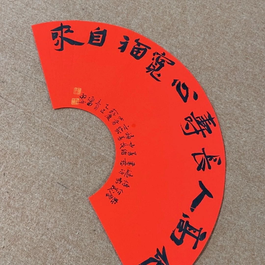 书法刘相玉书法作品惠友中午