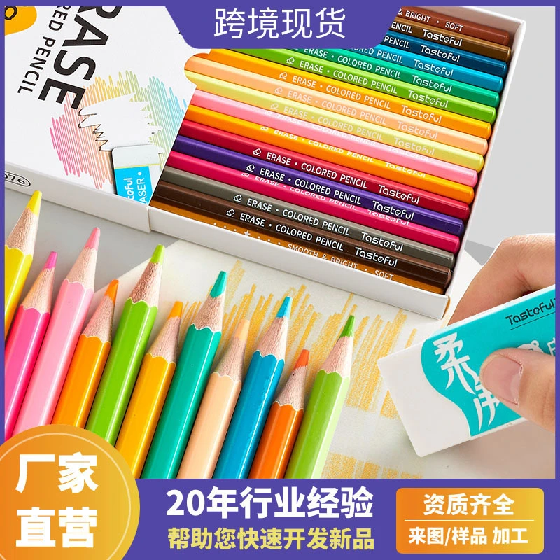 跨境可擦彩铅原木24色36色48色绘画油性彩色铅笔套装儿童绘画批发