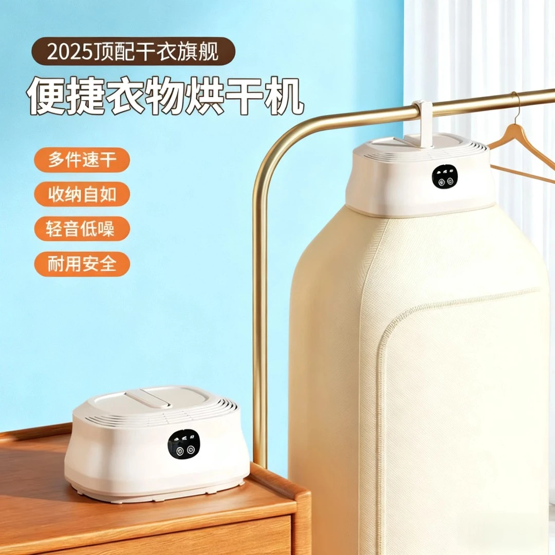 央妈力推可折叠干衣机便携式家用烘干机大容量杀菌宿舍小型烘干机