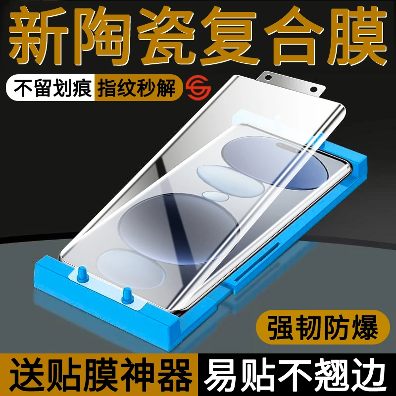 适用小米Civi5Pro微晶陶瓷膜小米Civi4Pro曲面屏高清防摔手机贴膜