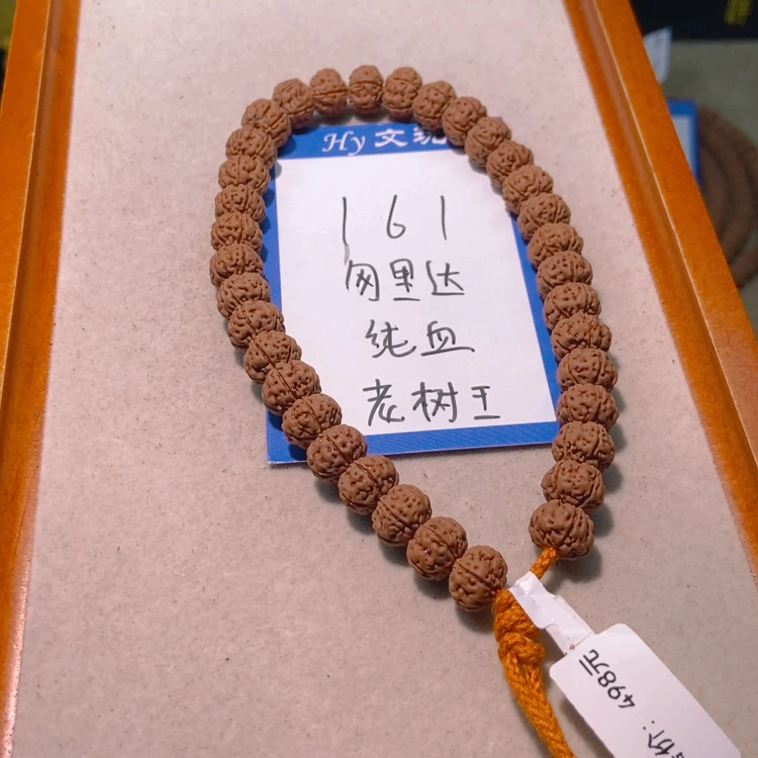手串金刚菩提161勿里达纯血老树王10