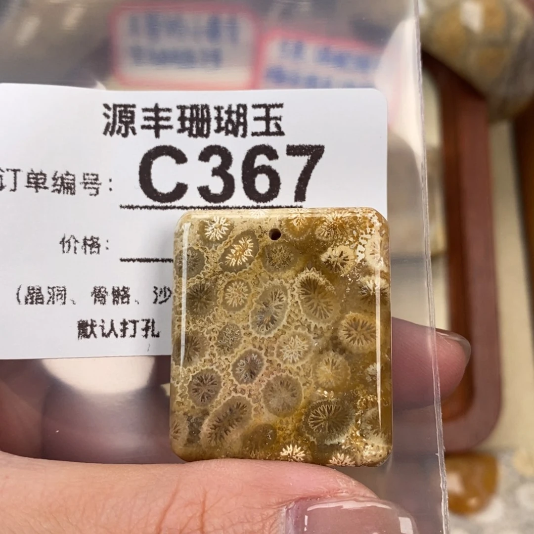 硅化玉颈饰未镶嵌用****7