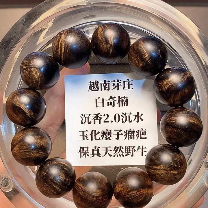 沉香沉香碎屑箫*器越南芽庄白奇楠瘤疤2.0沉水