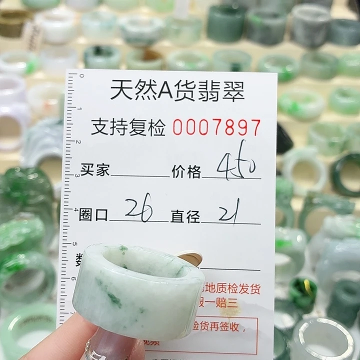 翡翠未镶嵌戒指戒指