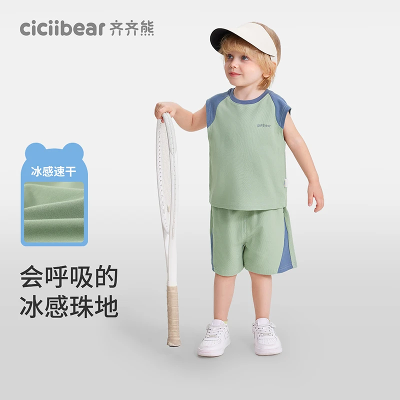 CICIIBEAR/齐齐熊【冰感速干珠地】宝宝背心套装运动两件套 Q102818
