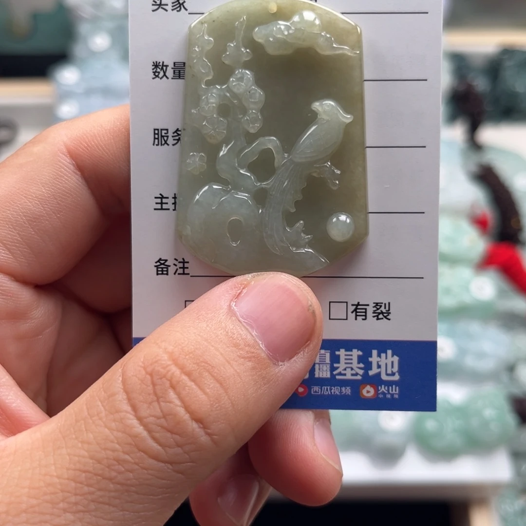 翡翠未镶嵌颈饰小鸟山水牌