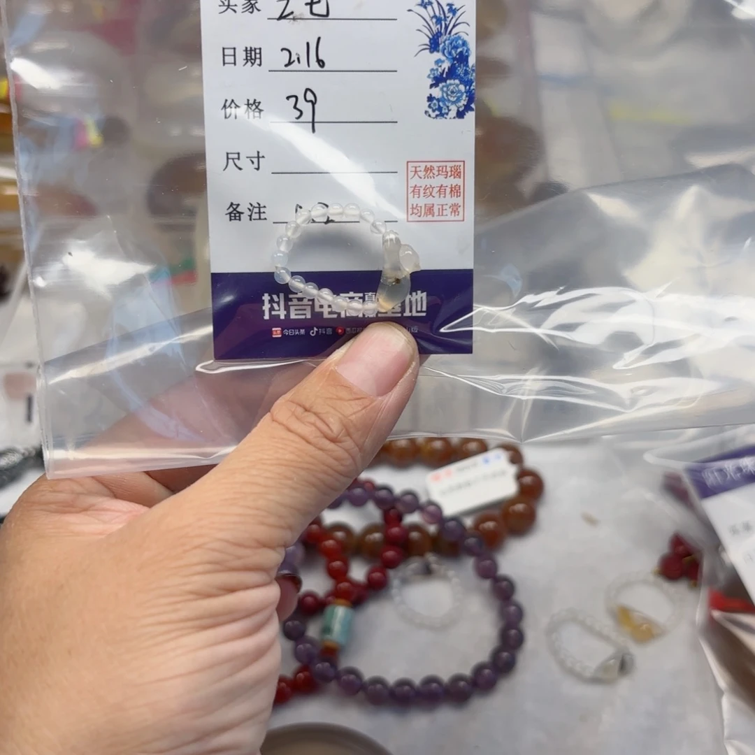 玛瑙/玉髓手镯未镶嵌z*七