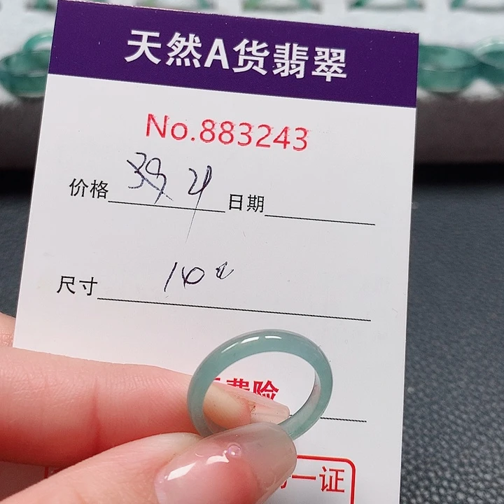 翡翠戒指未镶嵌?****?10号