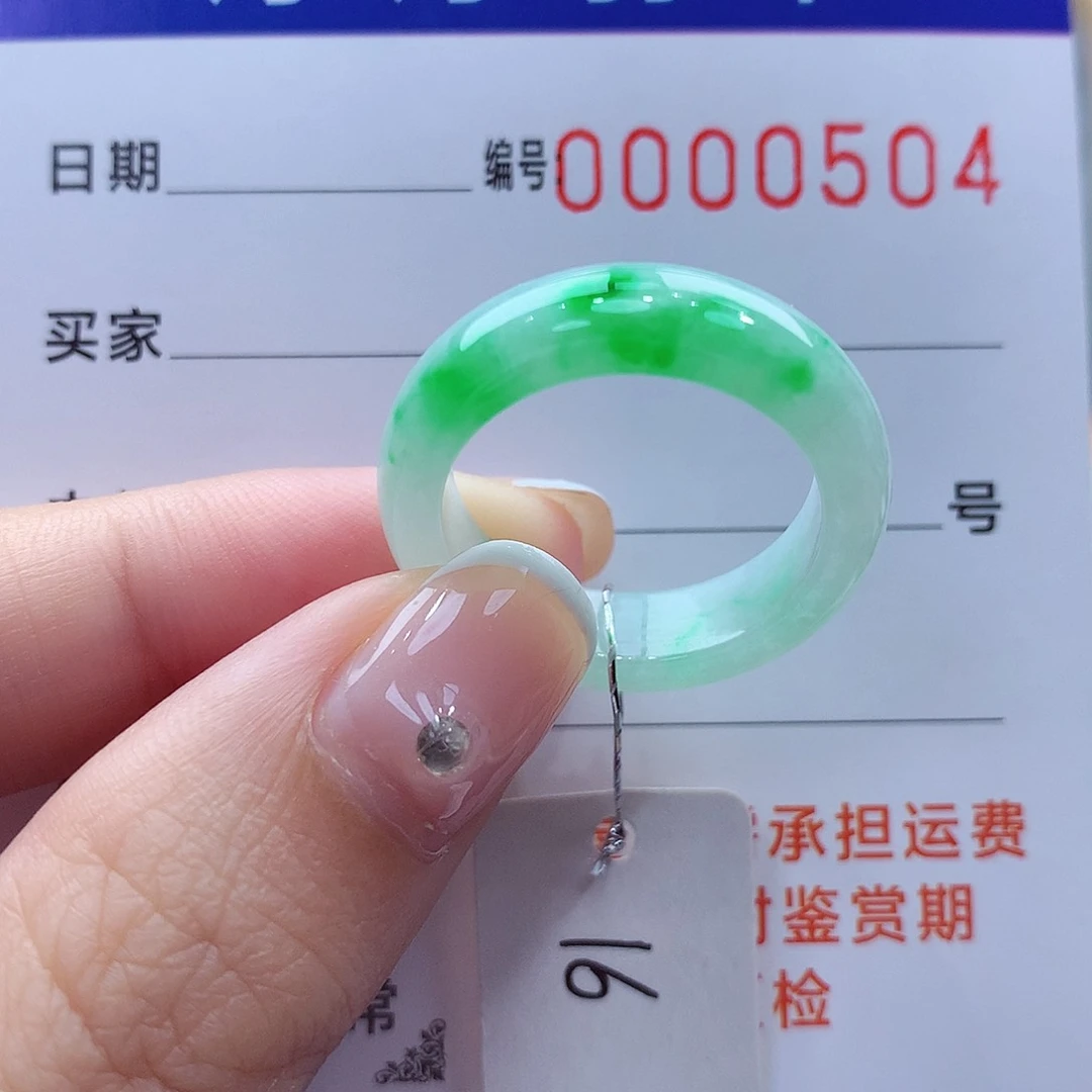 未镶嵌戒指翡翠缅甸A货