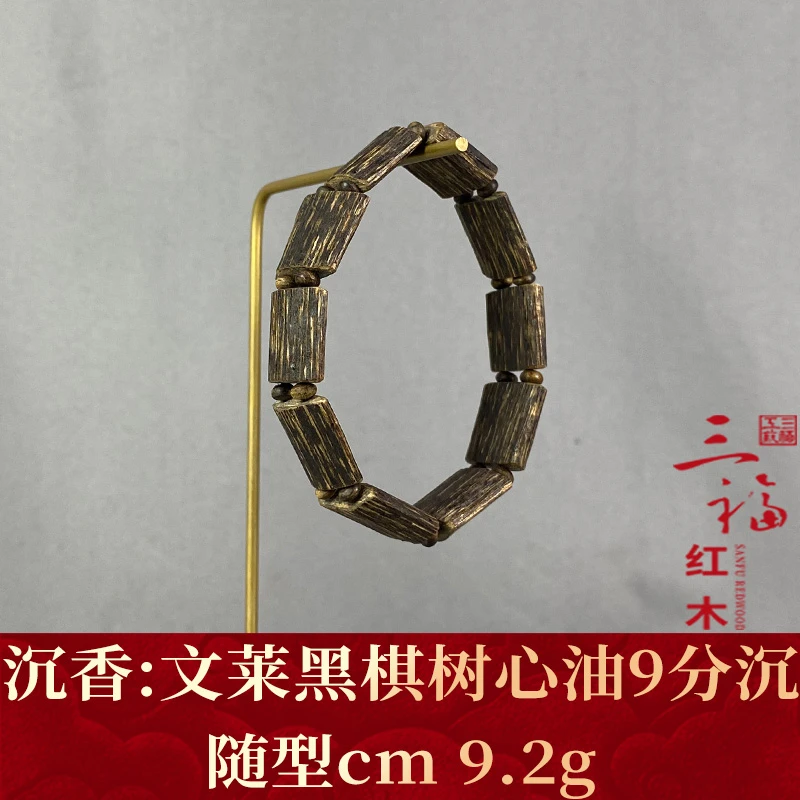 wm110486 文莱黑棋树心油 沉香