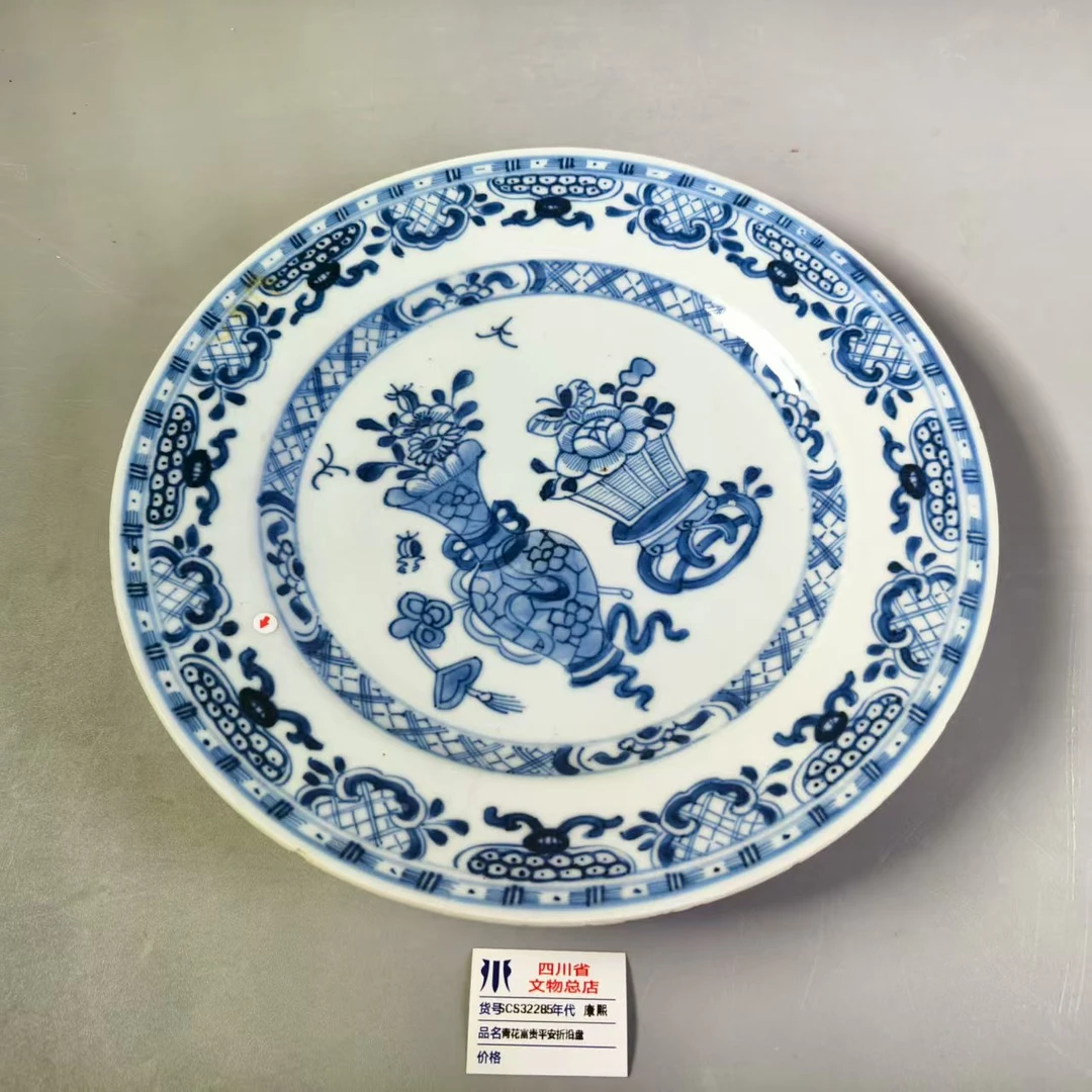 SCS32285康熙青花富贵平安折沿盘