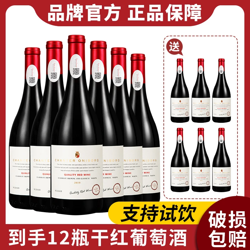 【买一箱送同款一箱】坡地半甜红葡萄酒红酒13度红酒送礼750ml12支