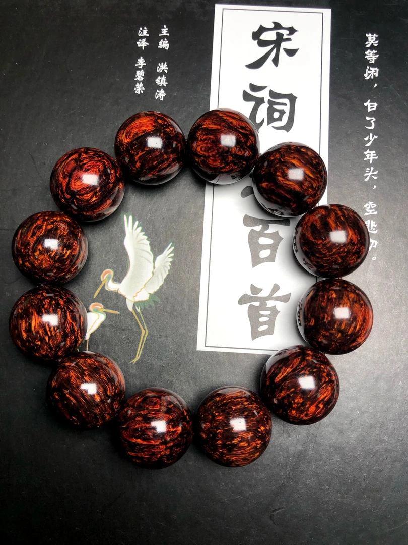 降真香 海南红降土埋玉化料2.0手串芝麻星云顶货