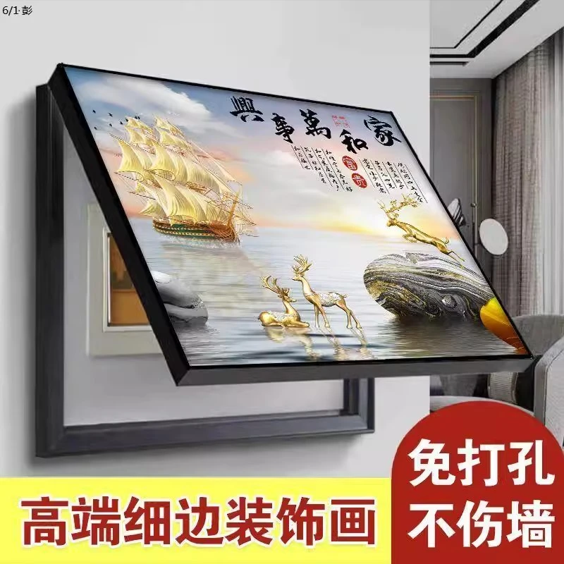 电表箱装饰画免打孔客厅开关电表盒配电箱电闸挂画现代简约遮挡箱