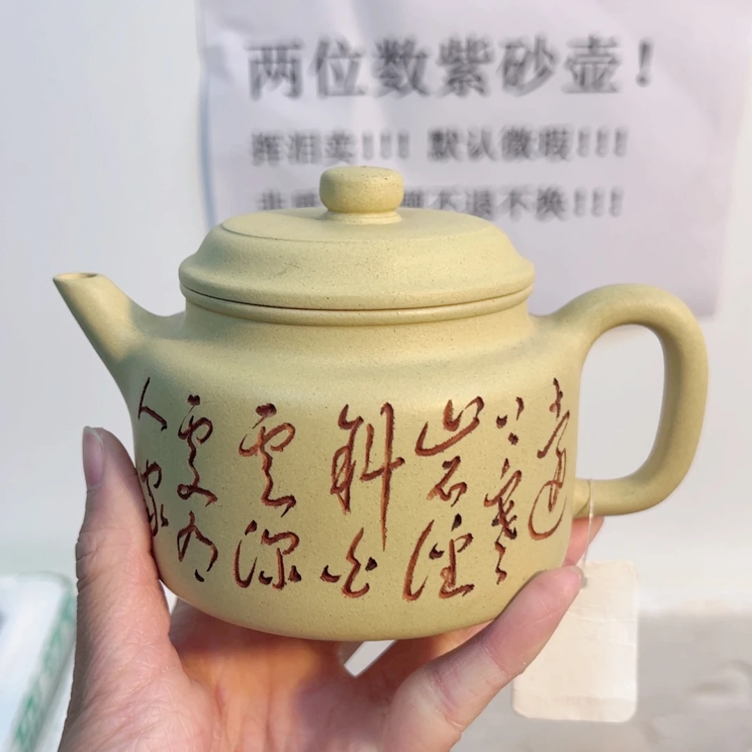 茶壶紫砂宜兴紫砂乎段泥