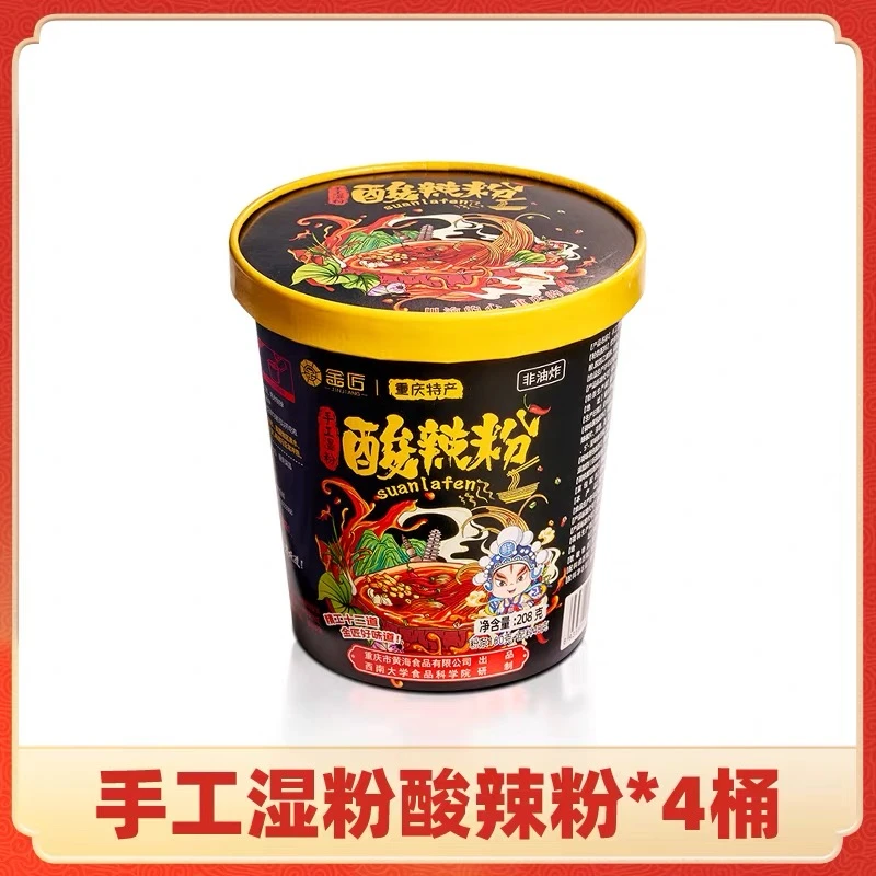 上新金匠酸辣粉桶装湿粉粗粉条整箱重庆免煮酸辣红薯粉方便