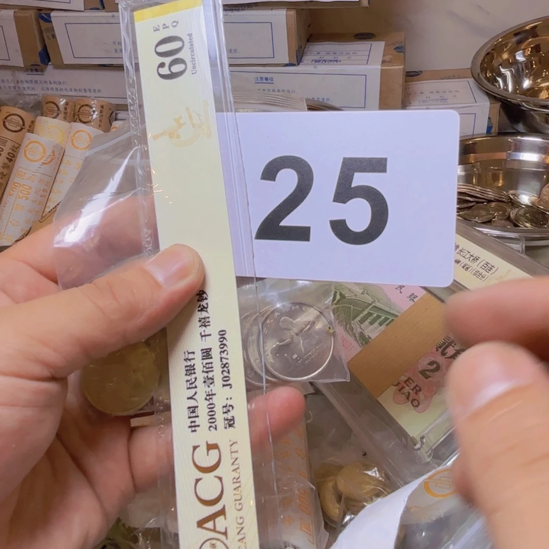 大***将退市纸币硬币品相如图