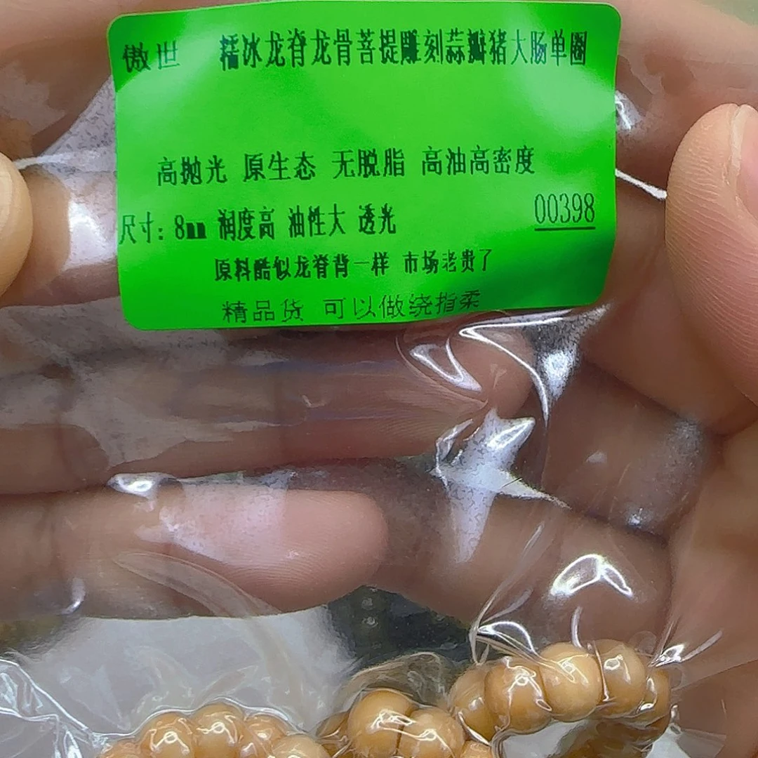 星月菩提手串113傲世龙脊菩提8蒜瓣大肠单圈