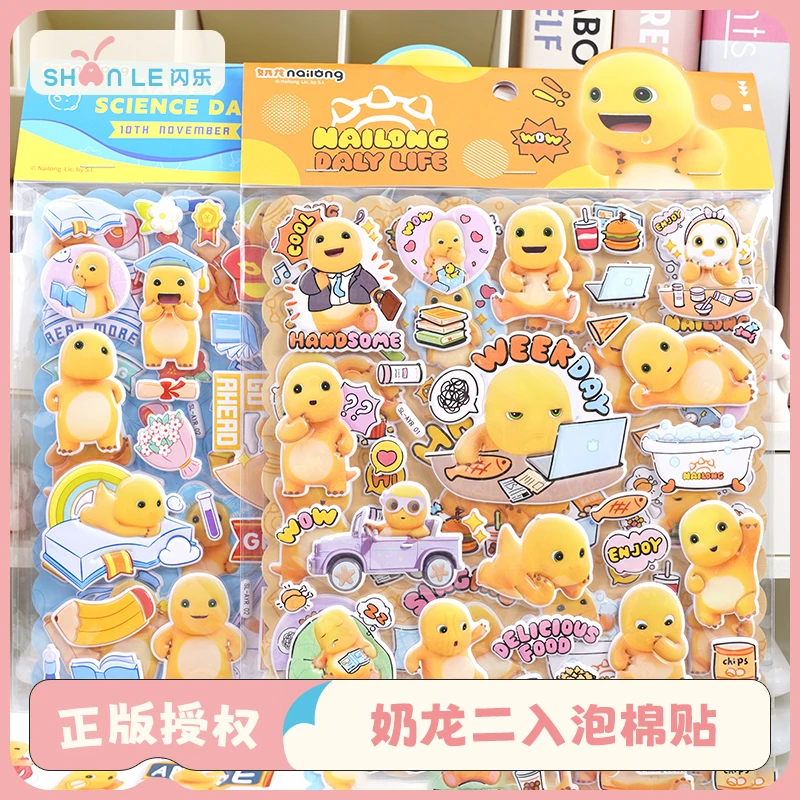闪乐卡通小奶龙双层泡棉贴儿童奖励贴纸手工装饰手帐可爱环保材质