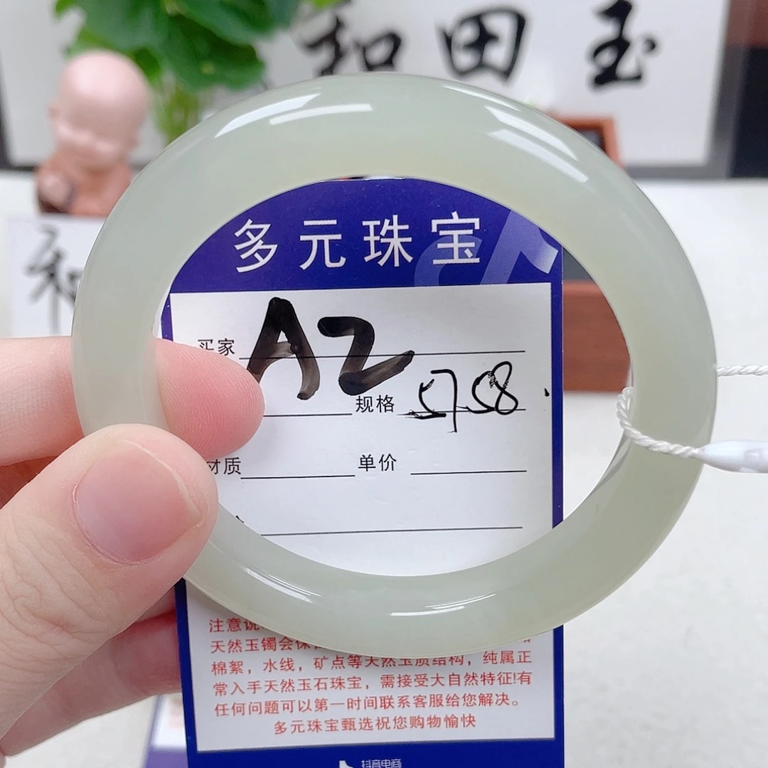 未镶嵌手镯和田玉