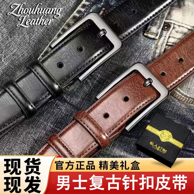 新款男士皮带复古针扣腰带男士休闲裤带简约百搭耐用牛仔裤带商务