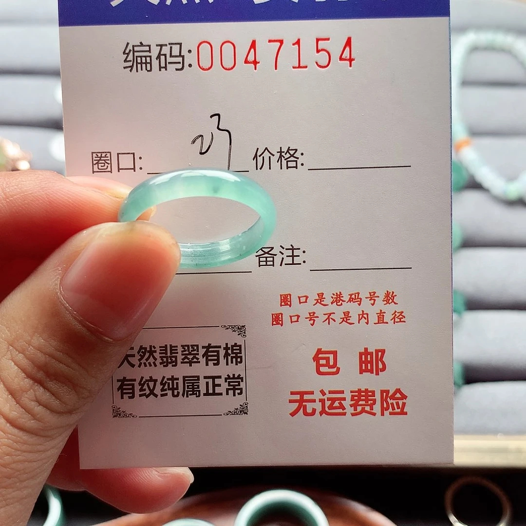 翡翠戒指未镶嵌天然