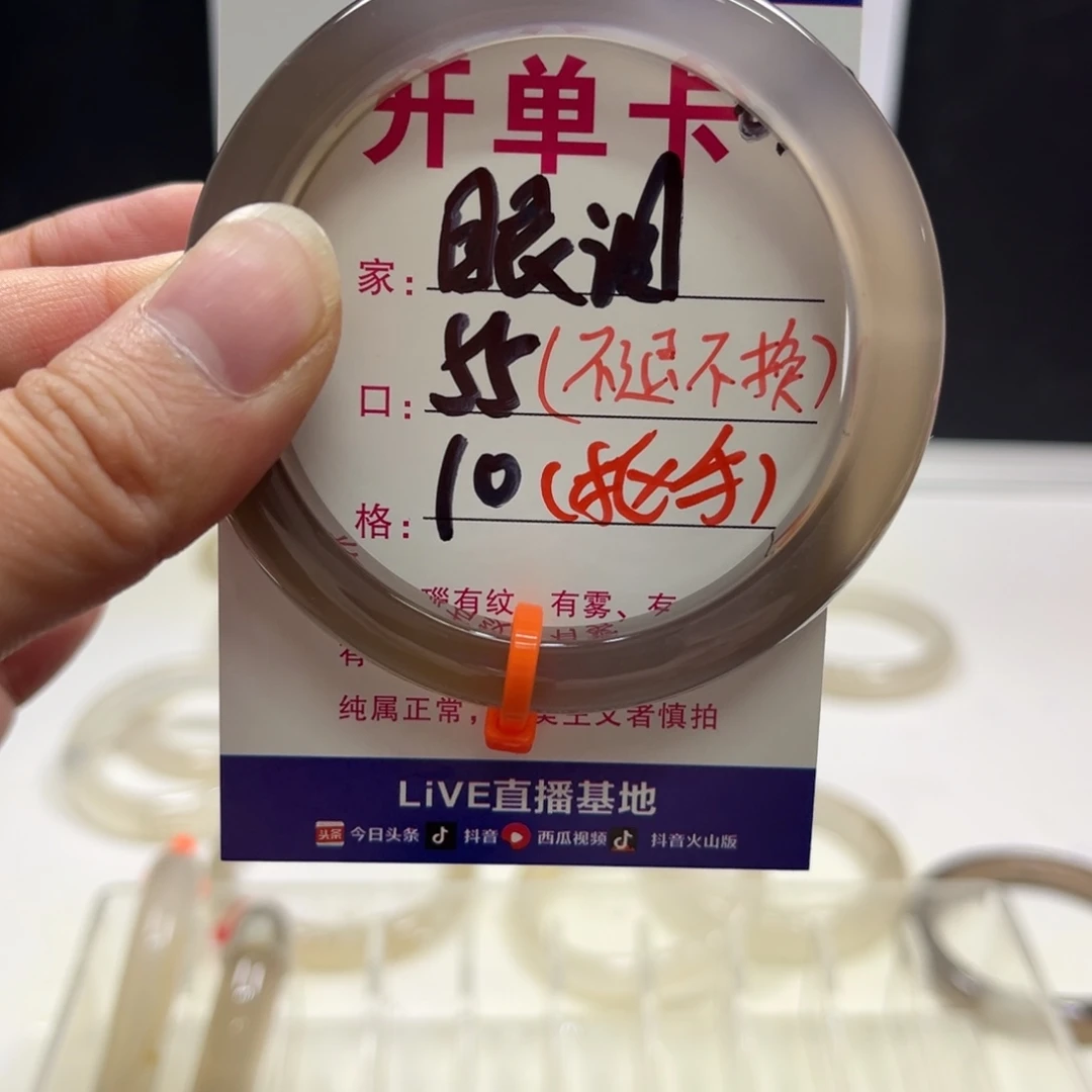 眼***了手镯玛瑙/玉髓未镶嵌030