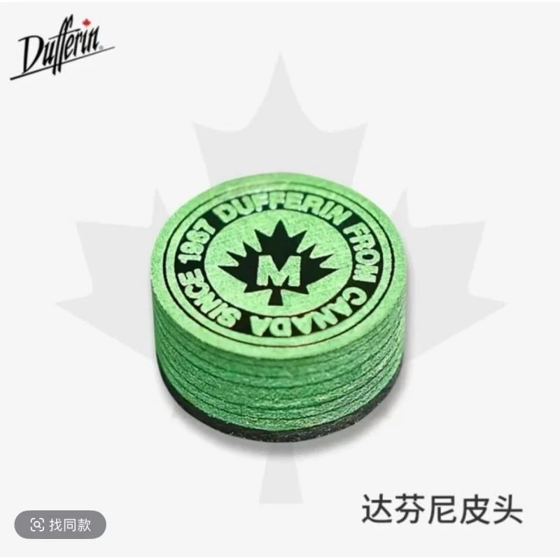 达芬妮美式九球大头杆皮头中式黑八斯诺克台球皮头