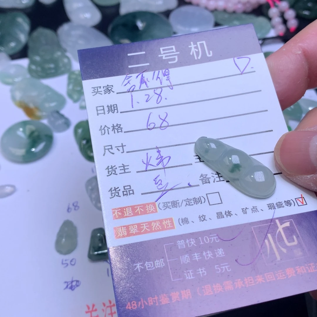 翡翠颈饰未镶嵌?****何