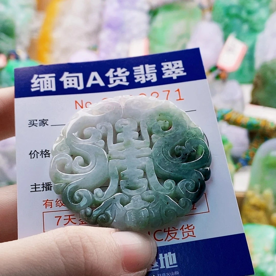 翡翠未镶嵌吊坠(不含链)