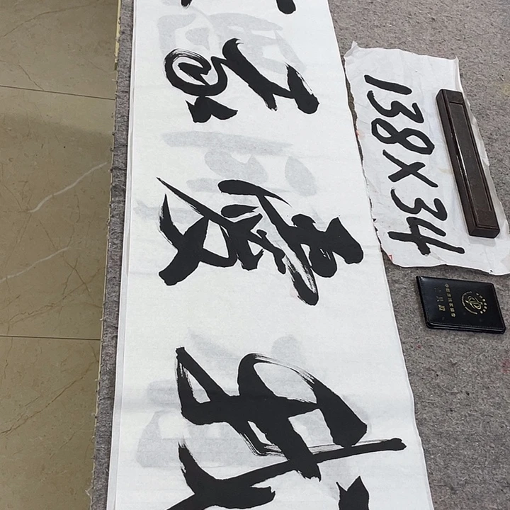 书法Lvqinzhenshufa