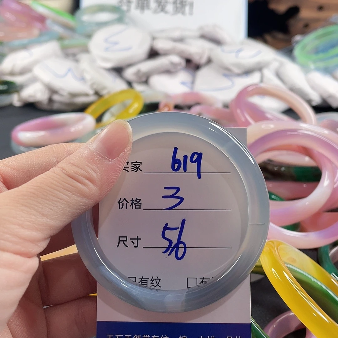 手镯玛瑙/玉髓未镶嵌