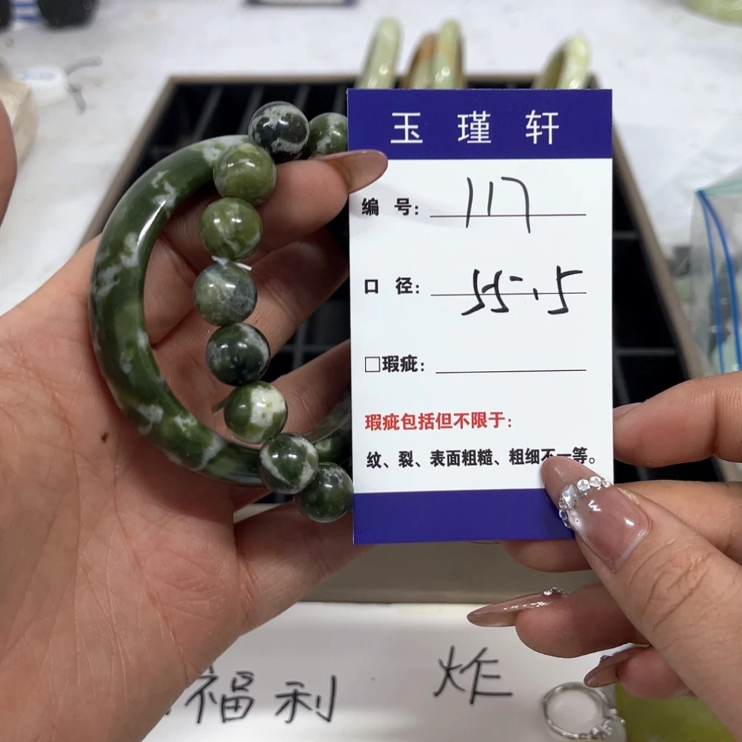 蛇纹石玉手镯未镶嵌