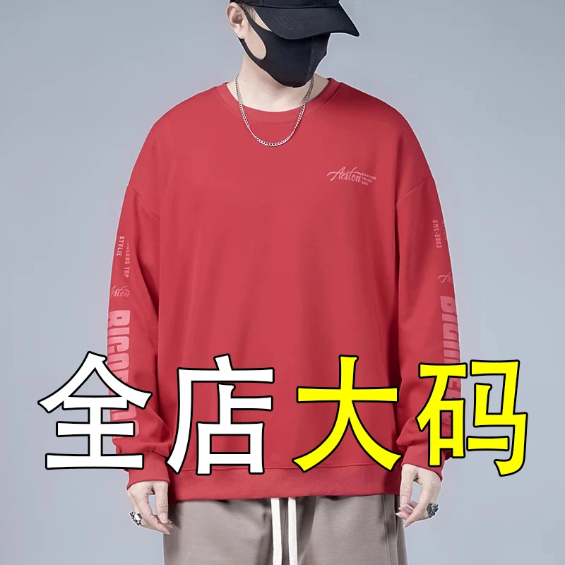 大码红色卫衣男款春秋男装肥佬打底衫胖子宽松加肥加大本命年衣服