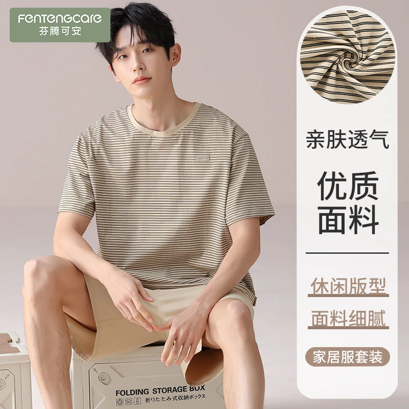 芬腾可安睡衣男短袖短裤2025年新款100%纯棉家居服宽松薄款男士两