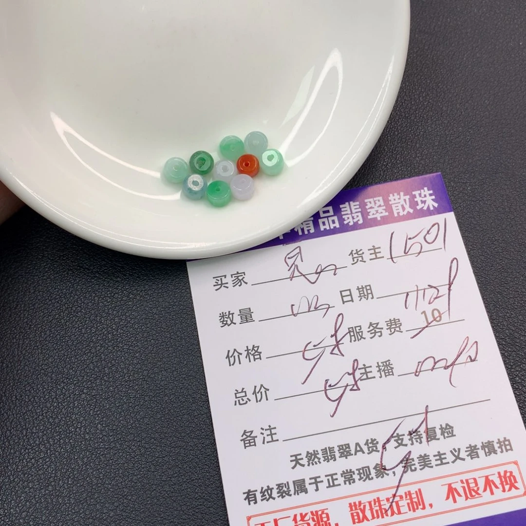 *****翡翠未镶嵌手链翡翠散珠多样性发自选