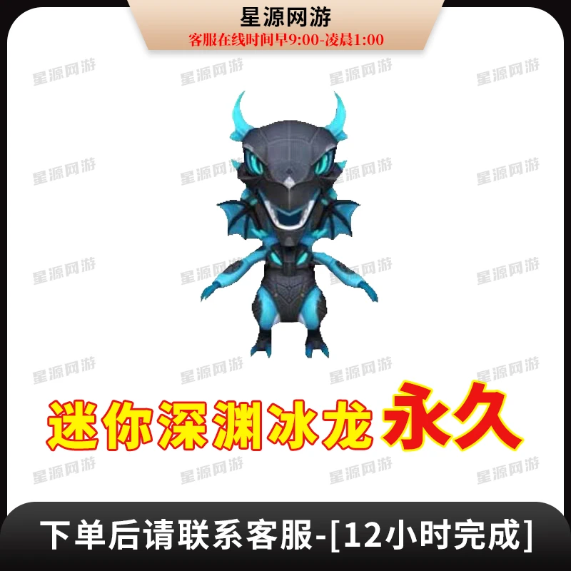 CF穿越火线挑战武器迷你深渊冰龙近战迷你裂空之翼迷你牛牛芭蕉扇