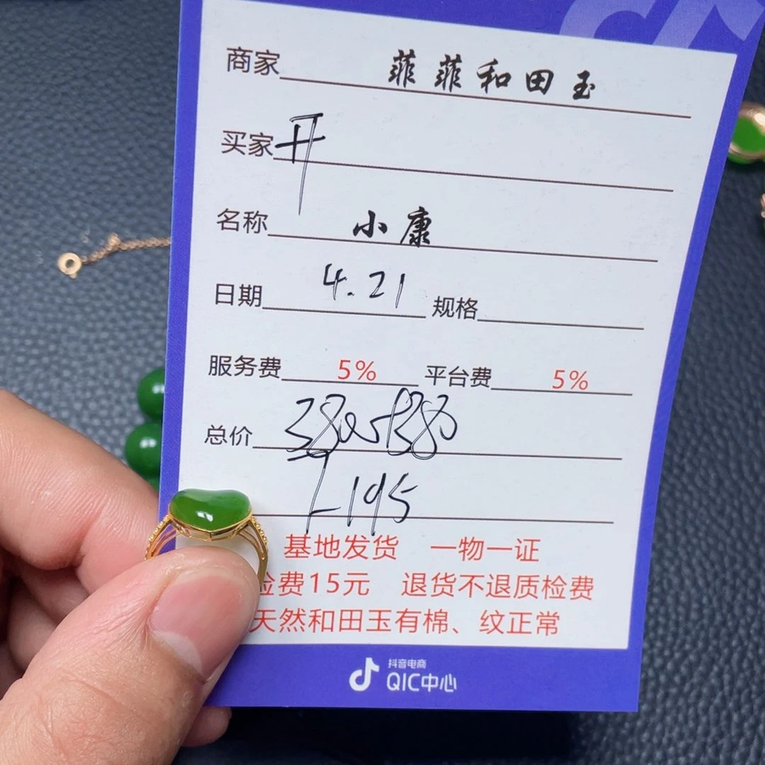 和田玉18K金镶嵌颈饰开****9