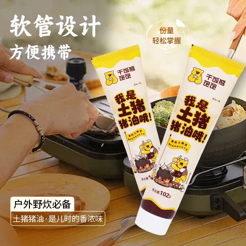 便捷式软管猪油国标一级食用油农家香油牙膏状拌饭烘焙起酥